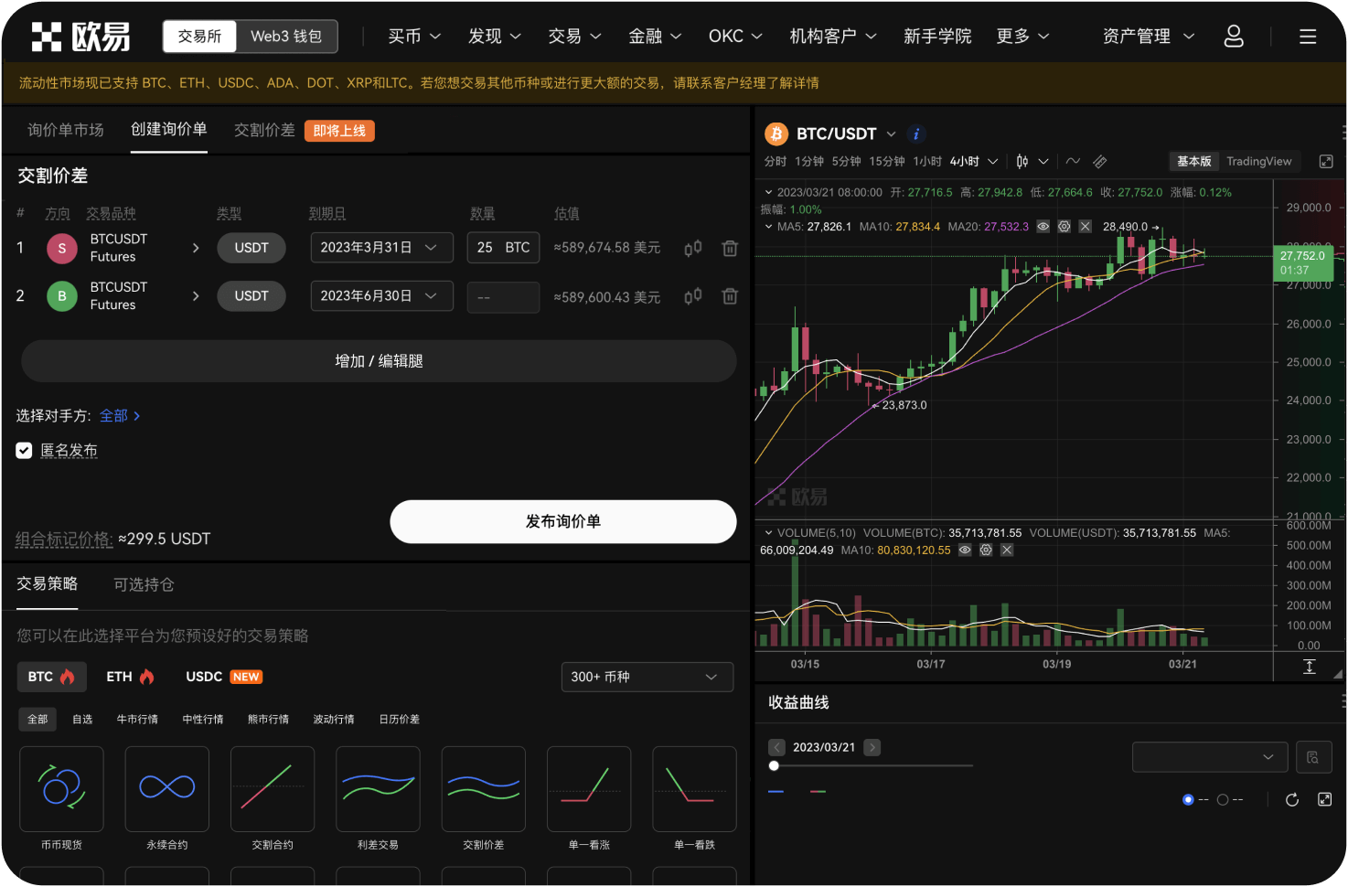 抹茶交易所的清退政策是什么